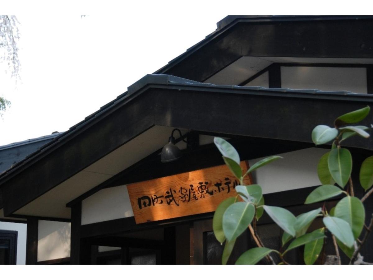 Tamachi Bukeyashiki Hotel - Vacation Stay 20163V Daisen  Buitenkant foto